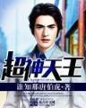 通灵师