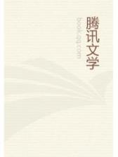 至尊龙婿