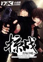 兵临天下 高月