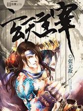 宝玉瞳