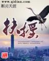 异世傲天5200